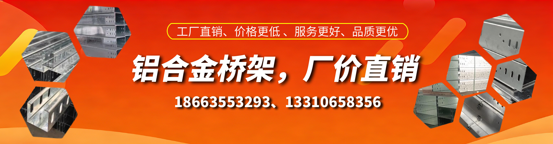 西双版纳铝合金桥架厂家